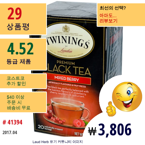 Twinings, 프리미엄 블랙 티, 다양한 베리, 20 티 백, 1.41 Oz (40 G)