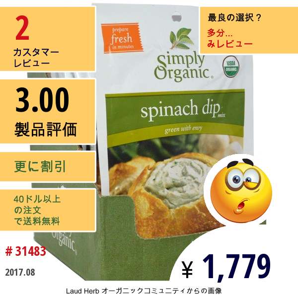 Simply Organic, Spinach Dip Mix, 24 Packets, 1.41 Oz (40 G) Each  