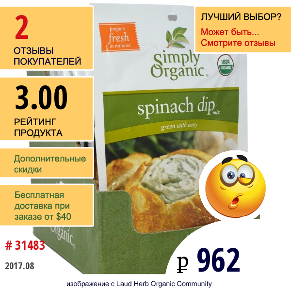 Simply Organic, Spinach Dip Mix, 24 Packets, 1.41 Oz (40 G) Each  
