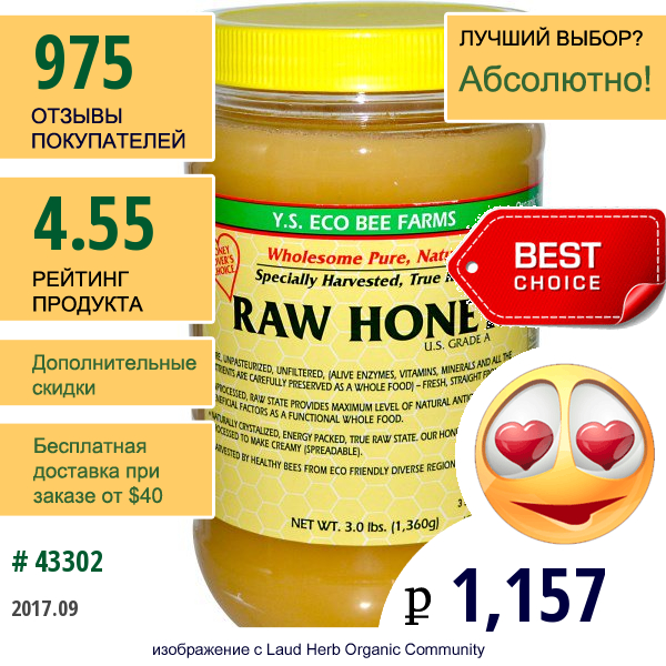 Y.s. Eco Bee Farms, Свежий Мед, 3.0 Фунта (1360 Г)