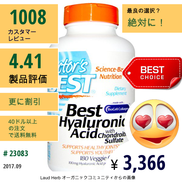 Doctors Best, ベストヒアルロン酸、コンドロイチン硫酸配合、ベジキャップ180錠