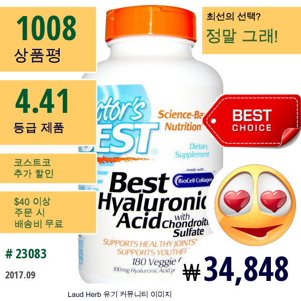 Doctors Best, 베스트 히알루론산, 콘드로이틴 황산 함유, 180 베지 캡