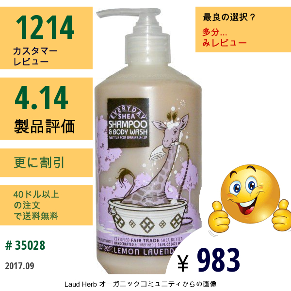 Everyday Shea, シアバターシャンプー&ボディウォッシュ、カーミング･レモン- ラベンダー、16 Fl Oz (475 Ml)