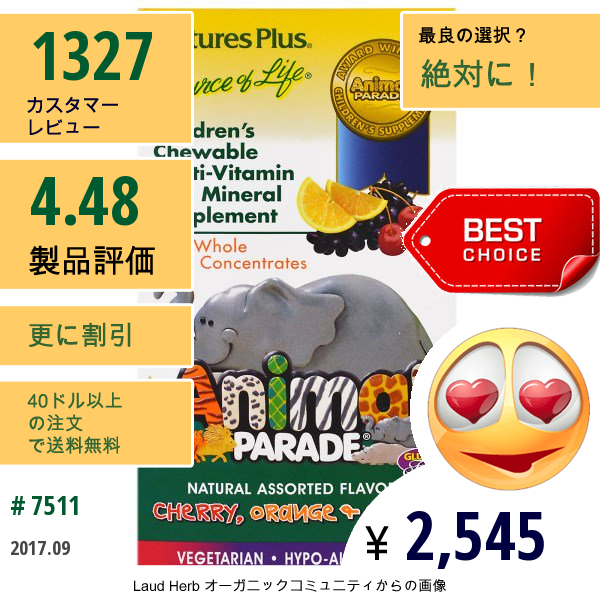 Natures Plus, ネイチャースプラス, Animal Parade, 子供用チュアブル マルチ-ビタミン & ミネラル,各種フレーバー, 180アニマル