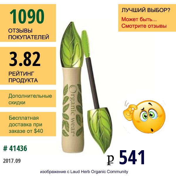 Physicians Formula, Inc., Натуральная Тушь Для Ресниц, Естественный Черный, 0.26 Унций (7.5 Г)