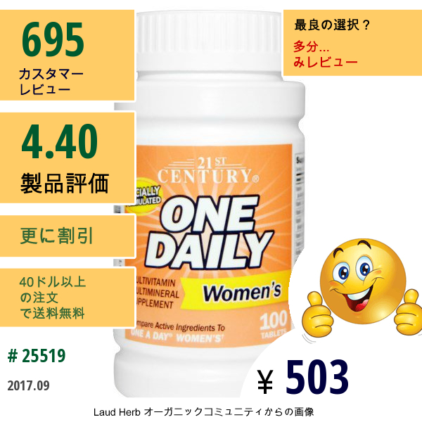 21St Century, 21St Century Health Care, 21世紀ヘルスケア, One Daily, Womens, 100 Tablets