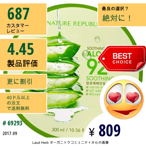 Nature Republic, スムース & モイスチャー アロエベラ 92% 鎮静ジェル、10.56 Fl Oz (300 Ml)