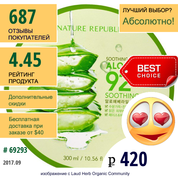 Nature Republic, Смягчающий И Увлажняющий Гель С Алоэ Вера (92%), 10,56 Жидких Унций (300 Мл)