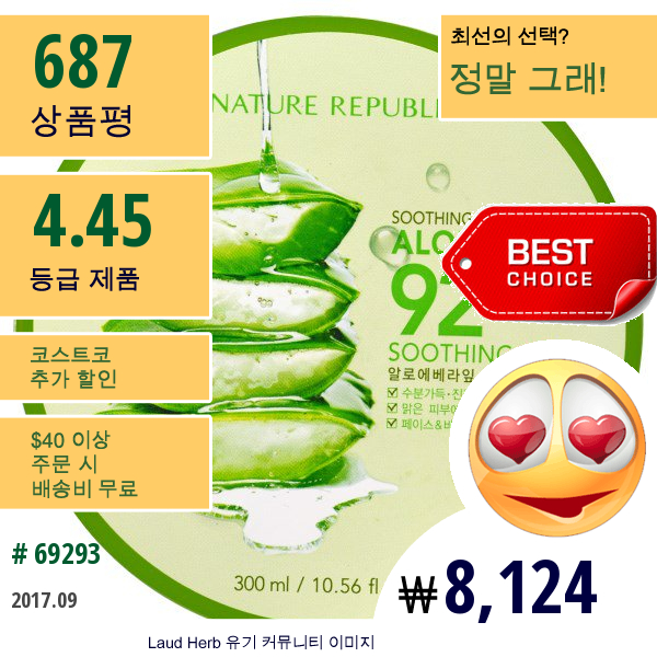 Nature Republic, 수딩 & 모이스처 Aloe Vera 92% Soothing Gel, 10.56 Fl Oz (300 Ml)