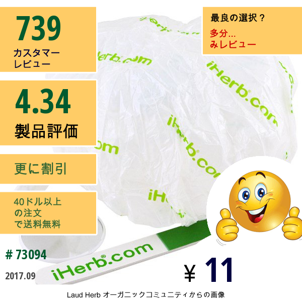 Iherb Goods, シャワーキャップ、鏡、ネイルファイル