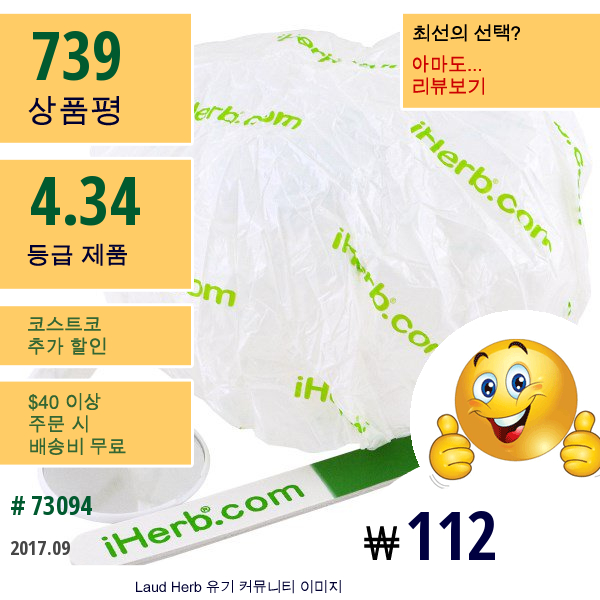 Iherb Goods, 프모모션 묶음, 샤워캡, 거울, 네일파일