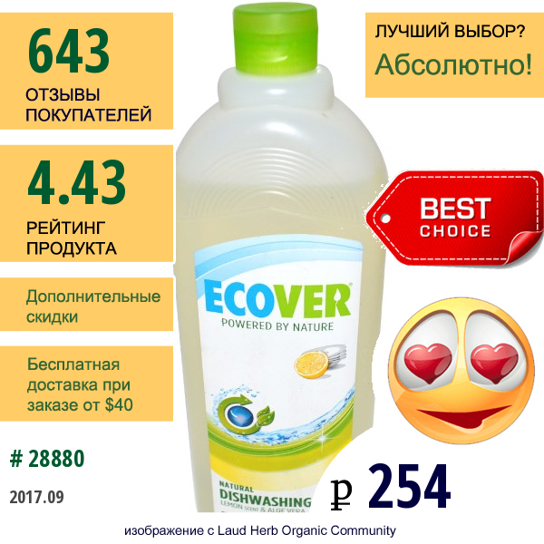 Ecover, Натуральное Средство Для Мытья Посуды С Ароматом Лимона И Алоэ Вера, 32 Жидких Унции (946 Мл)  