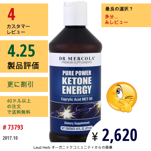 Dr. Mercola, ピュアパワー・ケトンエネルギー、16オンス (473 Ml)