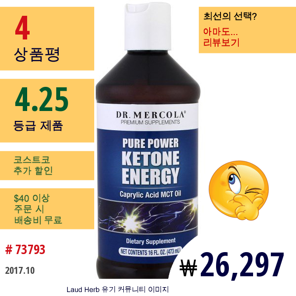 Dr. Mercola, 순수한 파워 케톤 에너지, 16 Oz (473 Ml)