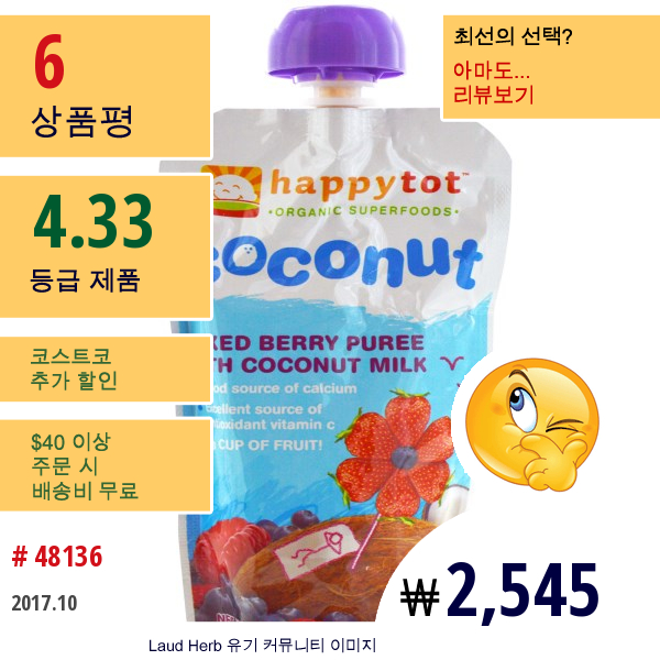 Nurture Inc. (Happy Baby), Happytot, 오가닉 슈퍼푸드, 코코넛, 코코넛 우유와 혼합 된 베리 퓨레, 4 Oz (113 G)  