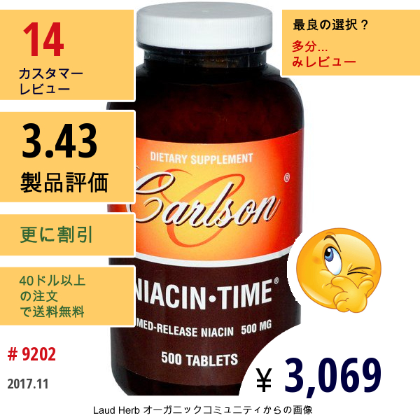 Carlson Labs, Niacin・time®（ナイアシン・タイム）、500 Mg、500 錠