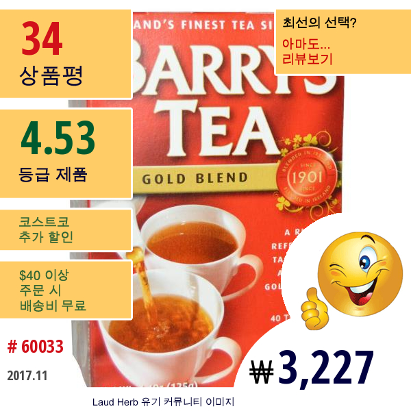 Barrys Tea, 고지 블렌드, 40 티백