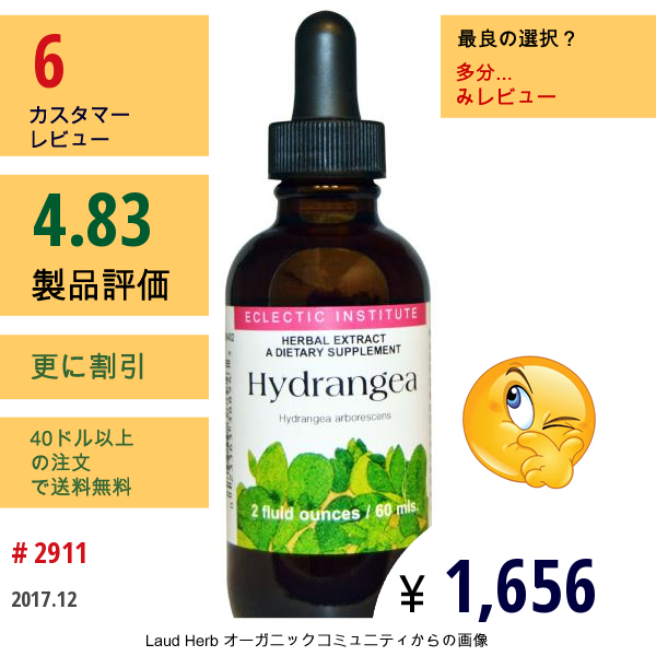 Eclectic Institute, アジサイ、 2 Fl Oz (60 Ml)  