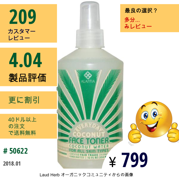 Everyday Coconut, フェイストーン、すべてのタイプの肌用、ココナッツウォーター、12 Fl Oz (354 Ml)