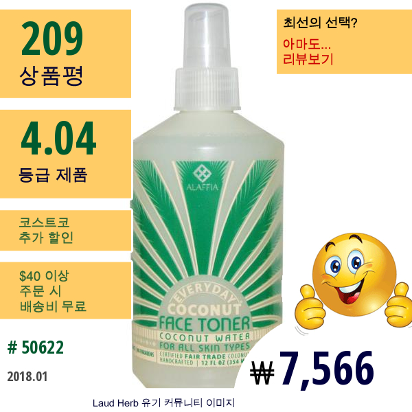 Everyday Coconut, 페이스 토너, 모든 피부 타입 용, 코코넛 워터, 12 Fl Oz (354 Ml)