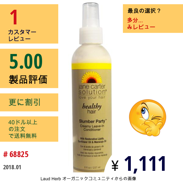 The Jane Carter Solution, ヘルシーヘア、 スランバーパーティー、 リーブインコンディショナー、 8 Fl Oz (237 Ml)  