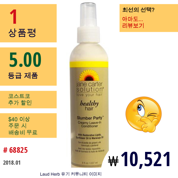 The Jane Carter Solution, 건강한 헤어, 슬럼버 파티, 리브-인 컨디셔너, 8 Fl Oz (237 Ml)  