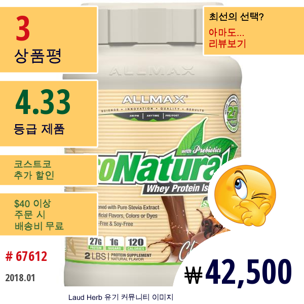 Allmax Nutrition, Isonatural, 유청 분리 단백질, 초콜릿, 2 Lbs (907 G)