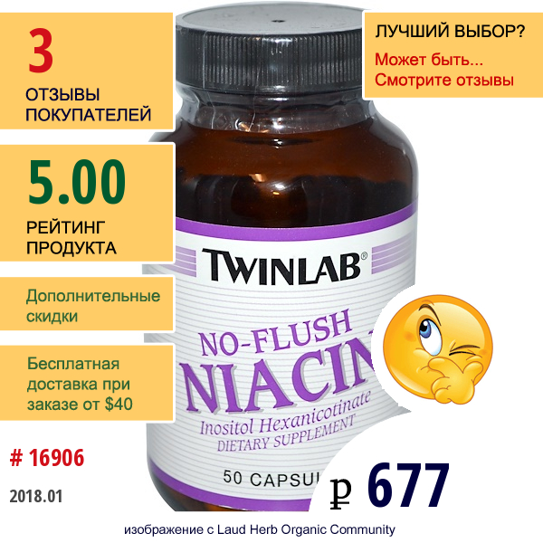 Twinlab, Ниацин, No-Flush 50 Капсул  