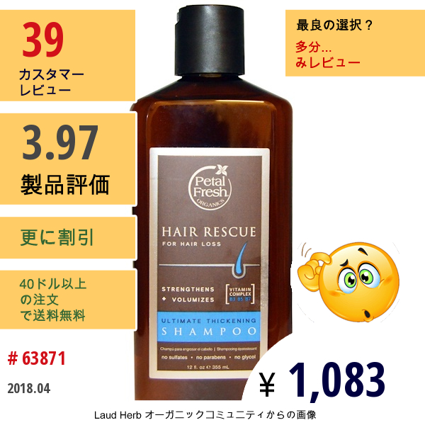 Petal Fresh, Pure, ヘア レスキュー、抜け毛対策、アルティメット シックニング シャンプー、12 Fl Oz (355 Ml)