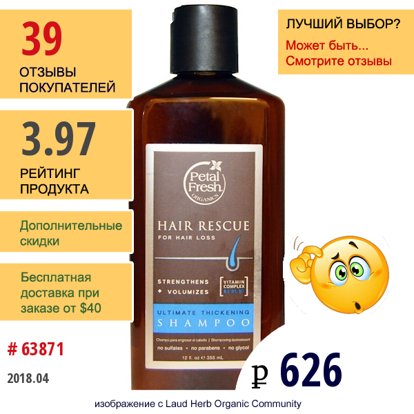 Petal Fresh, Pure, Спасение Волос, При Потере Волос, Максимально Укрепляющий Шампунь, 12 Унций (355 Мл)