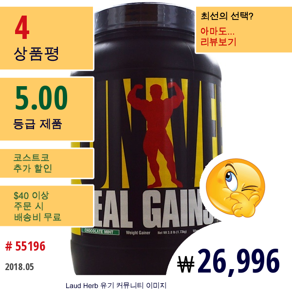 Universal Nutrition, 리얼 게인즈, 초콜릿 민트, 3.8 Lb (1.73 Kg)  