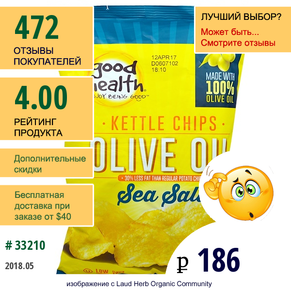 Good Health Natural Foods, Чипсы Kettle Style, Оливковое Масло, Морская Соль, 5 Унций (141,7 Г)