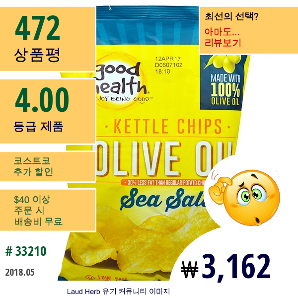 Good Health Natural Foods, 케틀 스타일 칩, 올리브 오일, 바다 소금, 5 Oz (141.7 G)