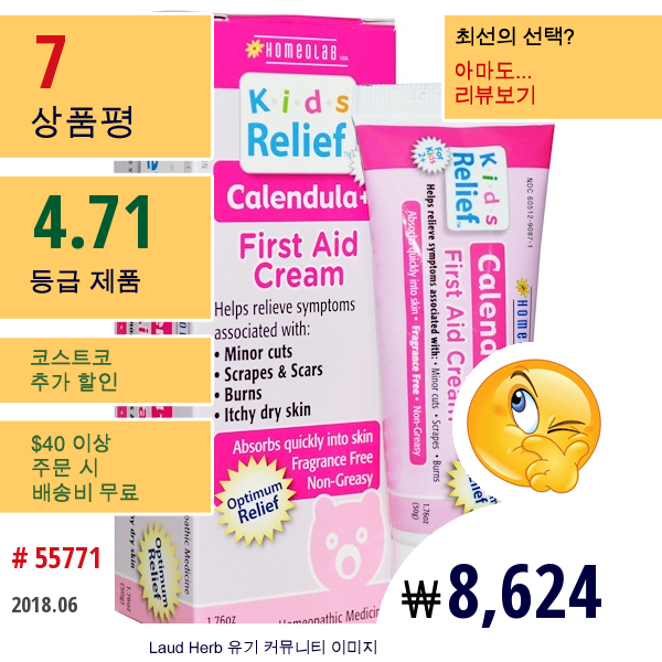 Homeolab Usa, 어린이 완화제, 응급 처치 크림, 금송화 +, 1.76 Oz (50 G)