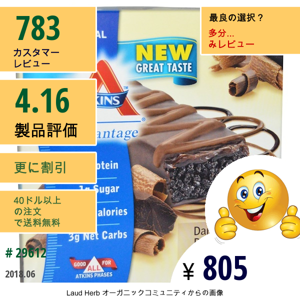 Atkins, ダークチョコレートデカダンスバー、 5バー、各1.6オンス (44 G)