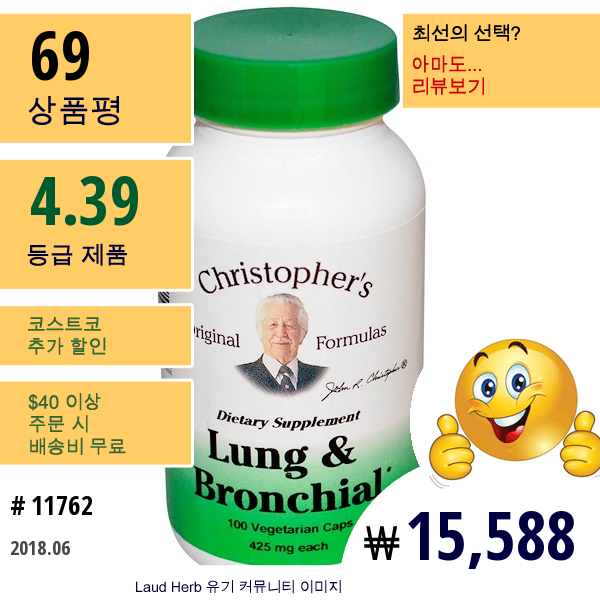 Christophers Original Formulas, 폐와 기관지, 425 Mg, 100 베지 캡