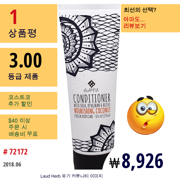 Alaffia, 컨디셔너, 너리싱 코코넛, 8 Fl Oz (236 Ml)  