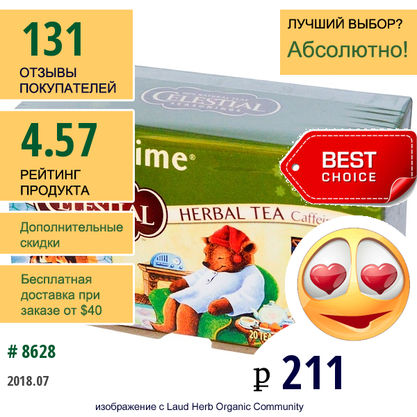 Celestial Seasonings, Травяной Чай «Время Для Сна», Без Кофеина, 20 Чайных Пакетиков