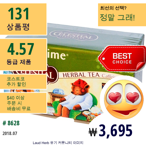 Celestial Seasonings, 허브차, 슬리피타임, 카페인 프리, 20 티백