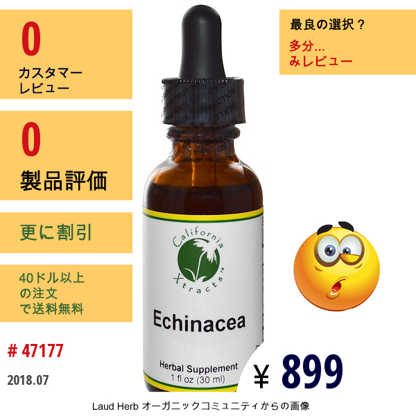 California Xtracts, エキナセア、1 Fl Oz (30 Ml)  