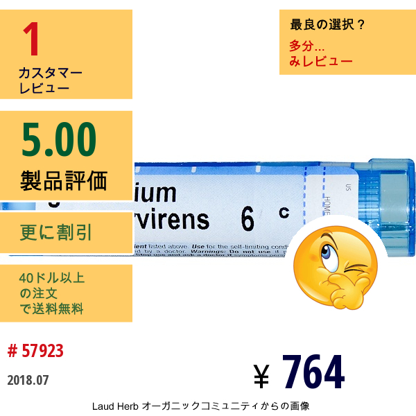 Boiron, Single Remedies, ゲルセミウム・センパーヴァイレンス, 6C, 約 80 粒