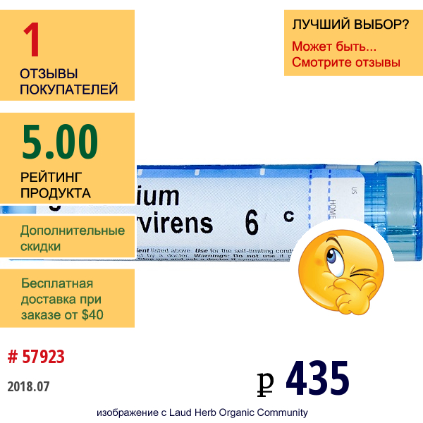 Boiron, Single Remedies, Гельземий Вечнозелёный, 6C, Прибл. 80 Гранул