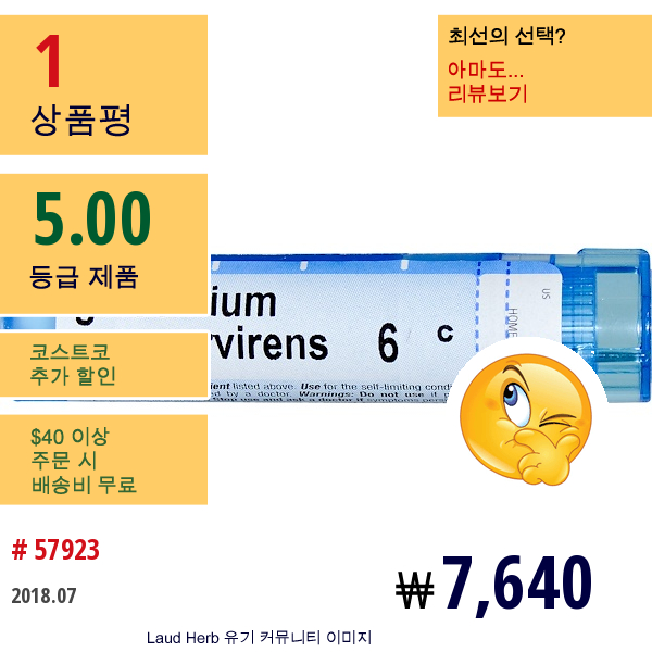 Boiron, Single Remedies, 젤세미움 셈페르비렌스, 6C, 약 80 펠릿