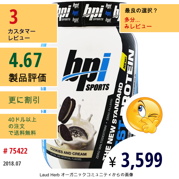 Bpi Sports, Best Protein Advance 100% Protein Formula,cookies And Cream, Net Wt 2.1 Lbs (952 G) 28 Servings