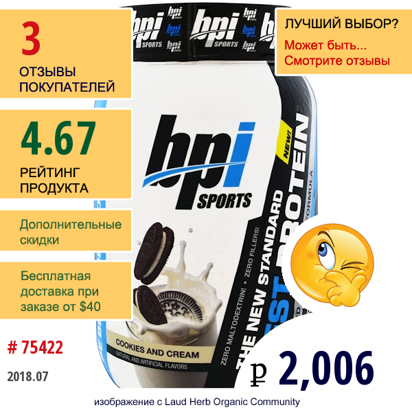 Bpi Sports, Best Protein Advance 100% Protein Formula,cookies And Cream, Net Wt 2.1 Lbs (952 G) 28 Servings