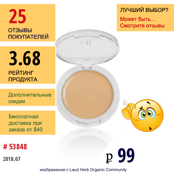 E.l.f. Cosmetics, Консилер  Маскирующий Все, Легкий, 0,141 Унций (4,0 Гр)  