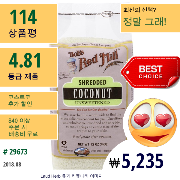 Bobs Red Mill, 분쇄된 코코넛, 무당, 12 Oz (340 G)