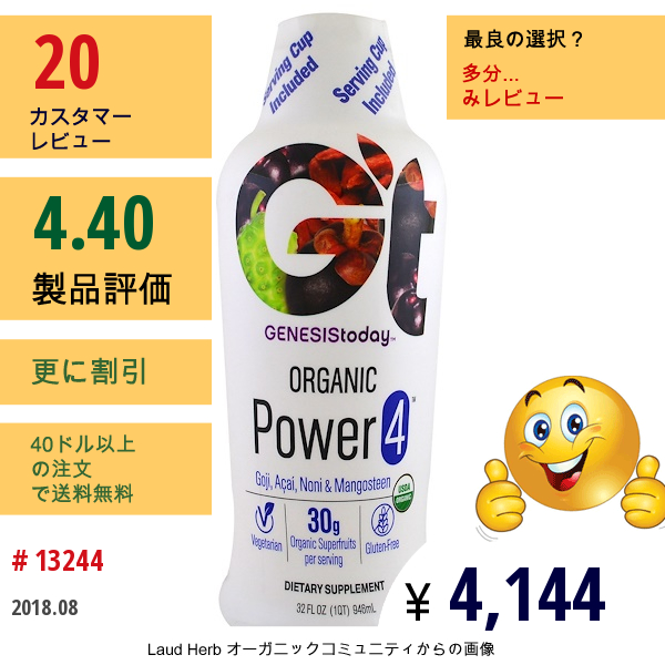 Genesis Today, パワー 4、100% ゴジ&アサイー&ノニ&マンゴスチンのジュース、32 Fl Oz (946.3 Ml)  