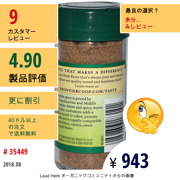 Frontier Natural Products, カルダモンの種, 粉末状, 2.11 オンス (60 G)  
