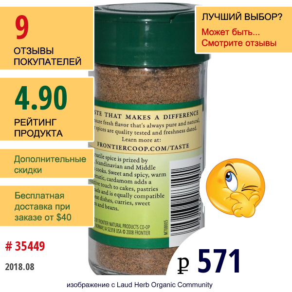 Frontier Natural Products, Семена Кардамона, Молотые 2.11 Унции (60 Г)  